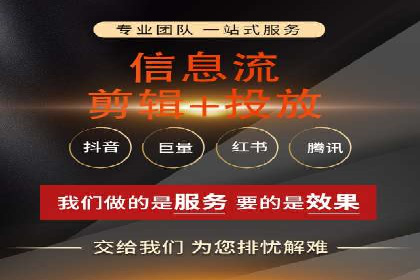 信息流广告制作步骤详解